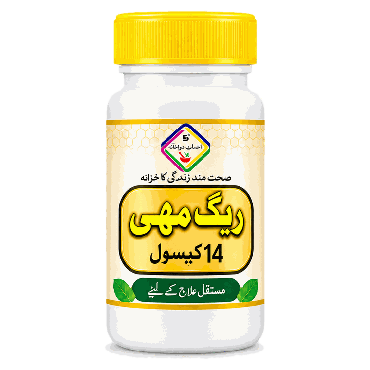 Reeg Mahi Capsules